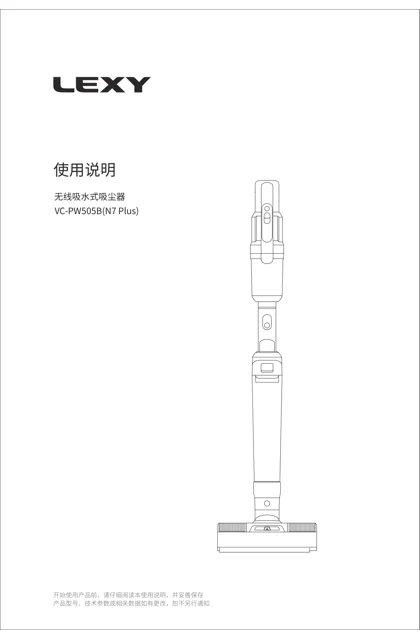 lexy 莱克 PW505(N7 PLUS)-